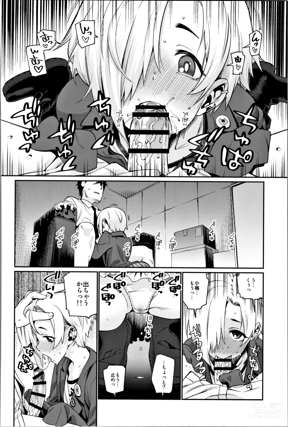 Page 29 of doujinshi Shirasaka Koume to no Kankei Soushuuhen