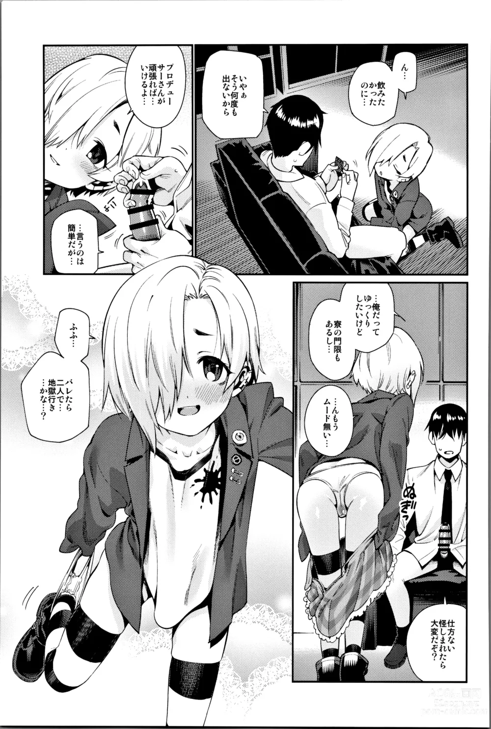 Page 30 of doujinshi Shirasaka Koume to no Kankei Soushuuhen