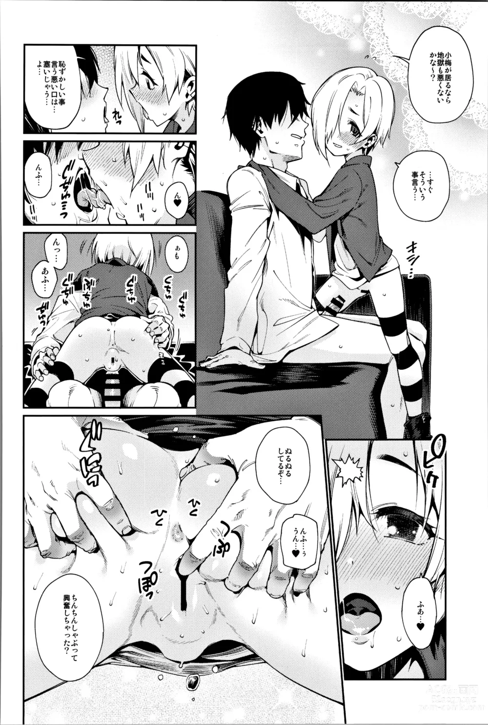 Page 31 of doujinshi Shirasaka Koume to no Kankei Soushuuhen