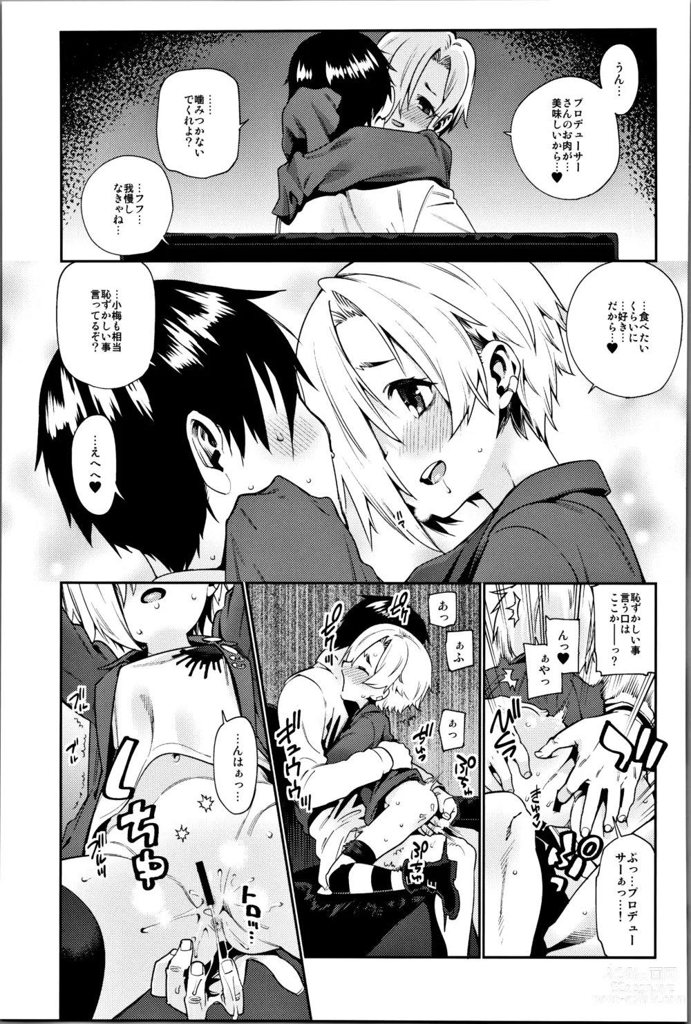 Page 32 of doujinshi Shirasaka Koume to no Kankei Soushuuhen