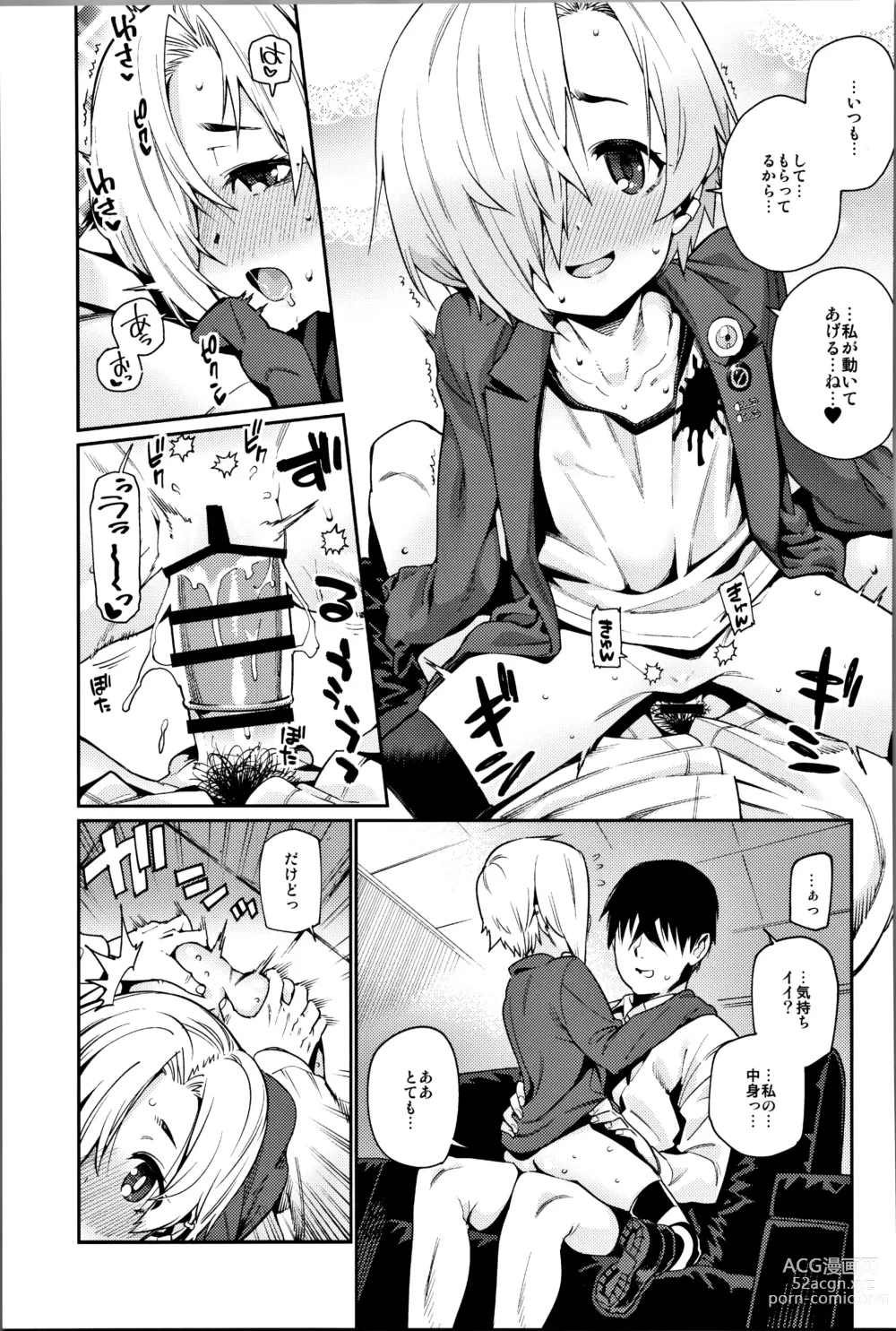 Page 38 of doujinshi Shirasaka Koume to no Kankei Soushuuhen