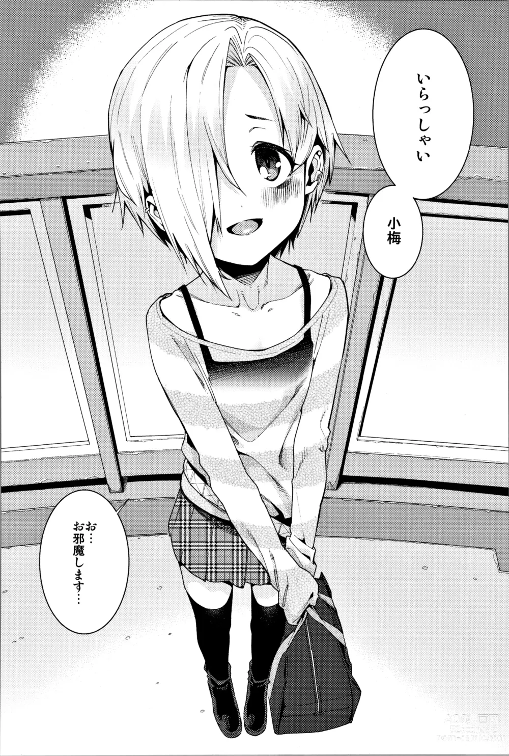 Page 47 of doujinshi Shirasaka Koume to no Kankei Soushuuhen