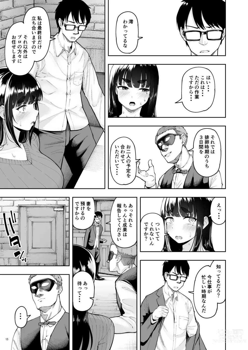 Page 14 of doujinshi Hitozuma Ninkatsu Club 3 Mio-san no Ninkatsu Kiroku