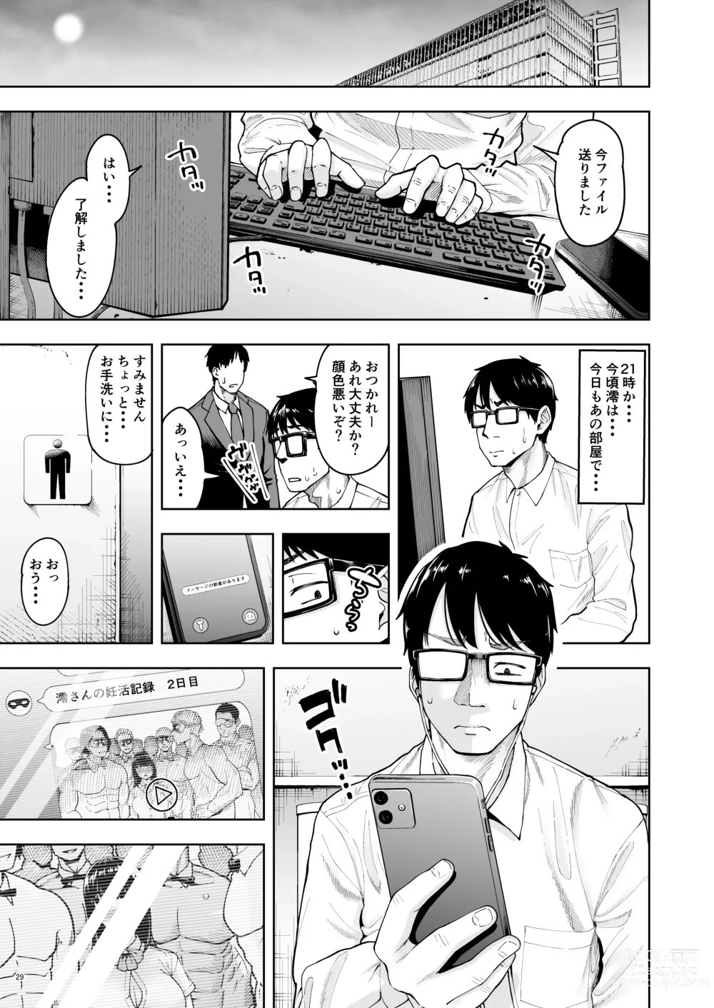 Page 28 of doujinshi Hitozuma Ninkatsu Club 3 Mio-san no Ninkatsu Kiroku