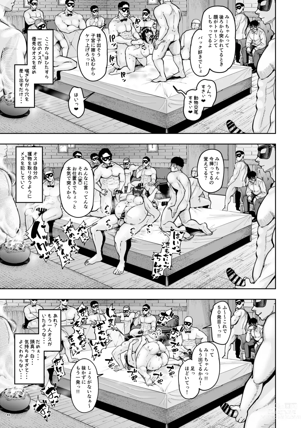Page 48 of doujinshi Hitozuma Ninkatsu Club 3 Mio-san no Ninkatsu Kiroku