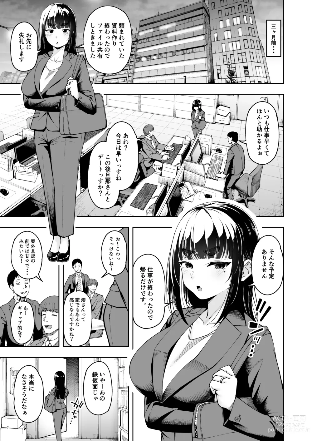 Page 6 of doujinshi Hitozuma Ninkatsu Club 3 Mio-san no Ninkatsu Kiroku
