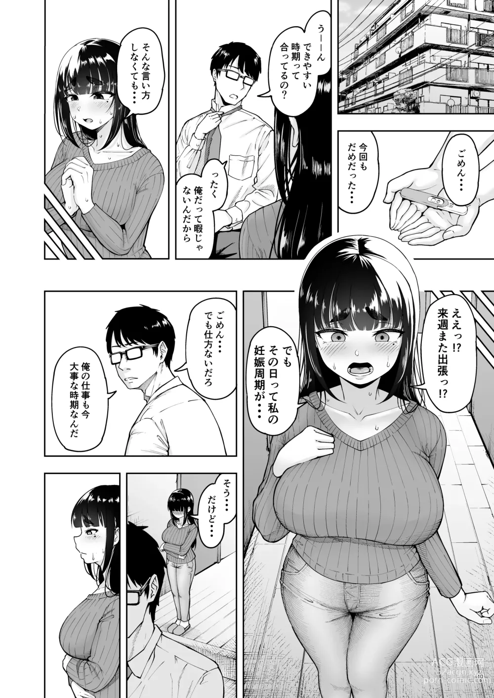 Page 9 of doujinshi Hitozuma Ninkatsu Club 3 Mio-san no Ninkatsu Kiroku