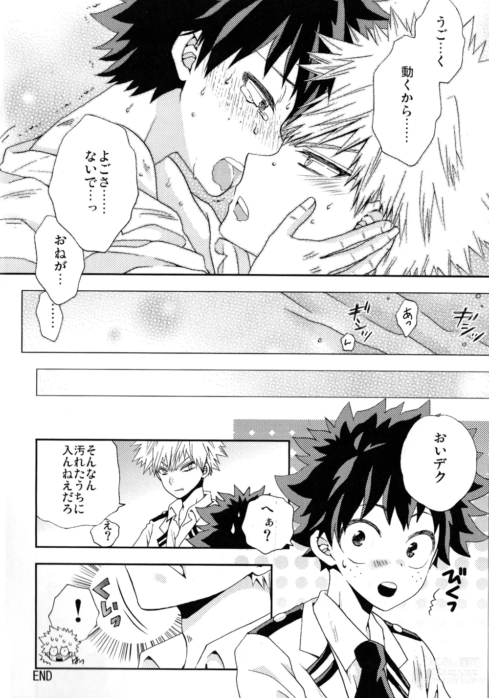 Page 15 of doujinshi The Four Seasons ~KD R18 Anthology~