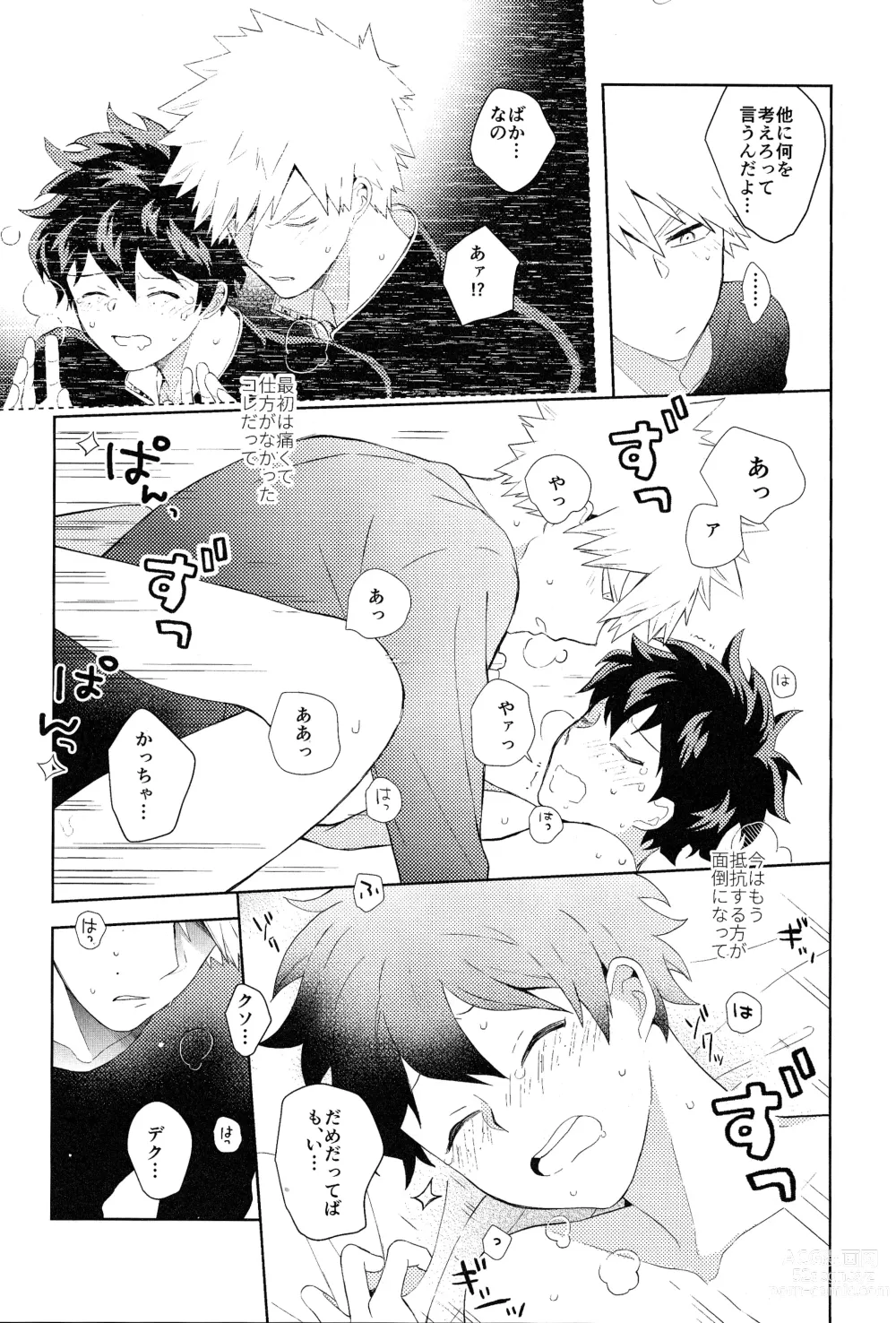 Page 20 of doujinshi The Four Seasons ~KD R18 Anthology~