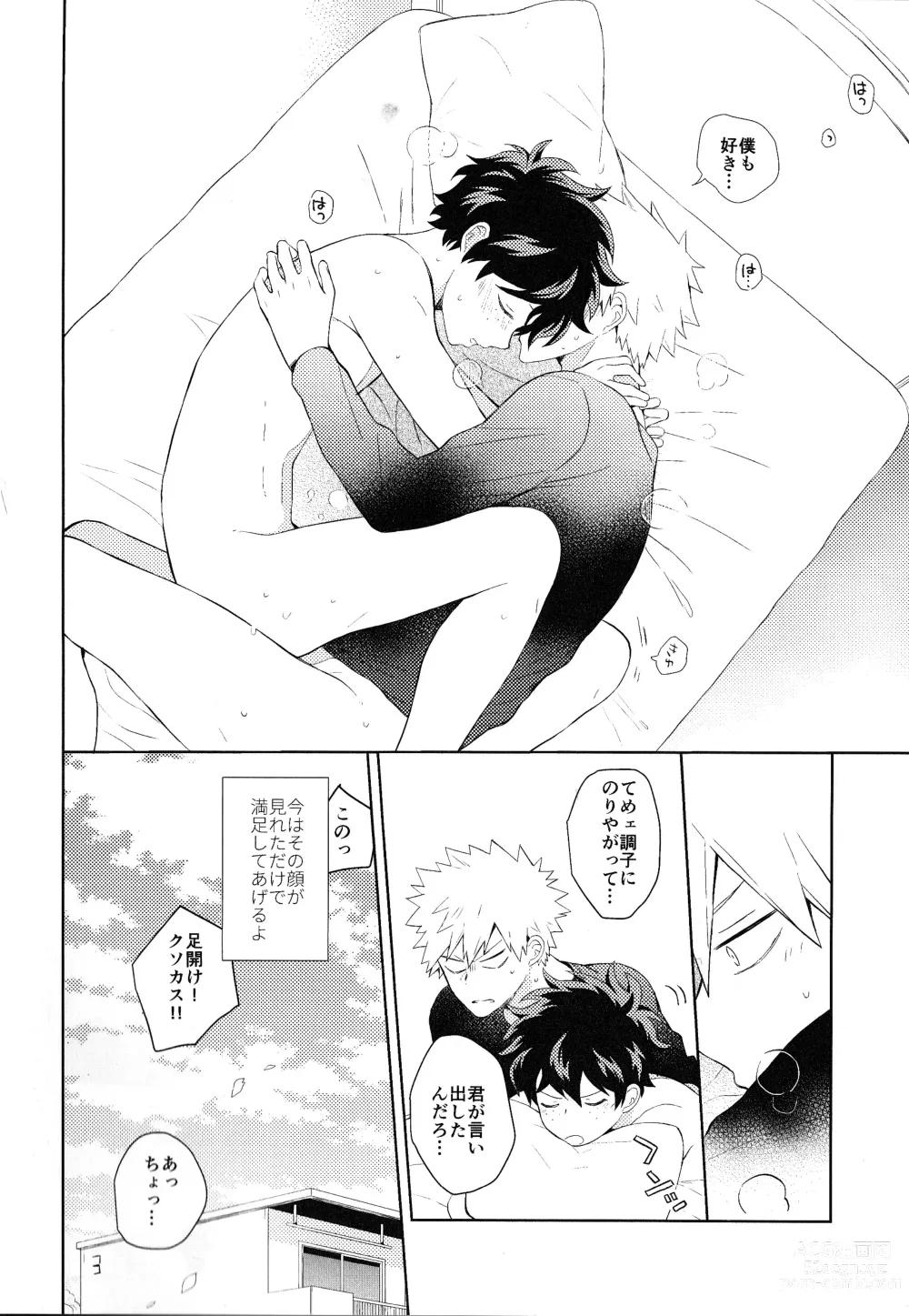 Page 23 of doujinshi The Four Seasons ~KD R18 Anthology~