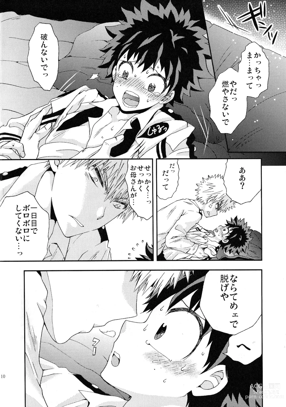 Page 9 of doujinshi The Four Seasons ~KD R18 Anthology~