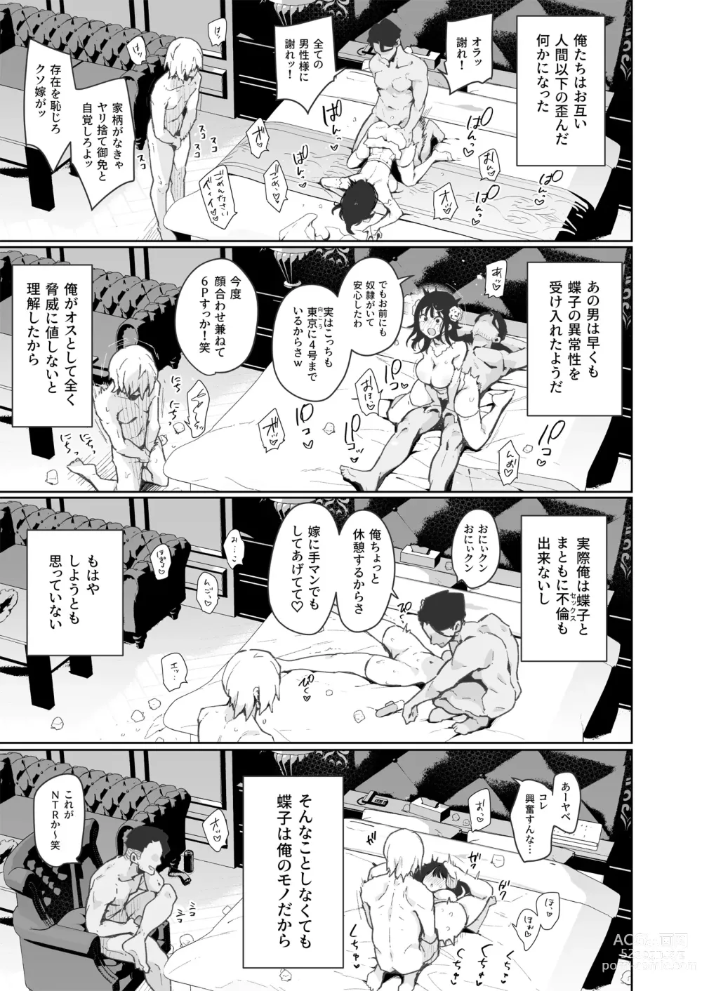 Page 198 of doujinshi Chouko -Soushuuhen-