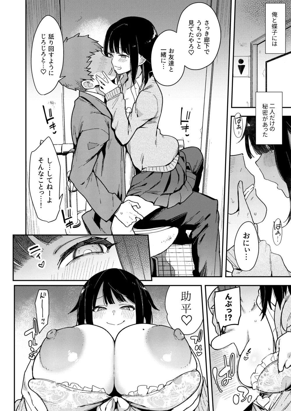 Page 203 of doujinshi Chouko -Soushuuhen-