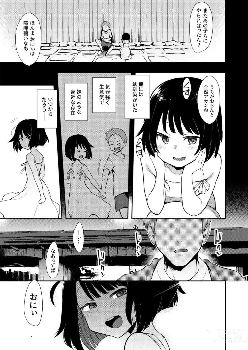 Page 4 of doujinshi Chouko -Soushuuhen-
