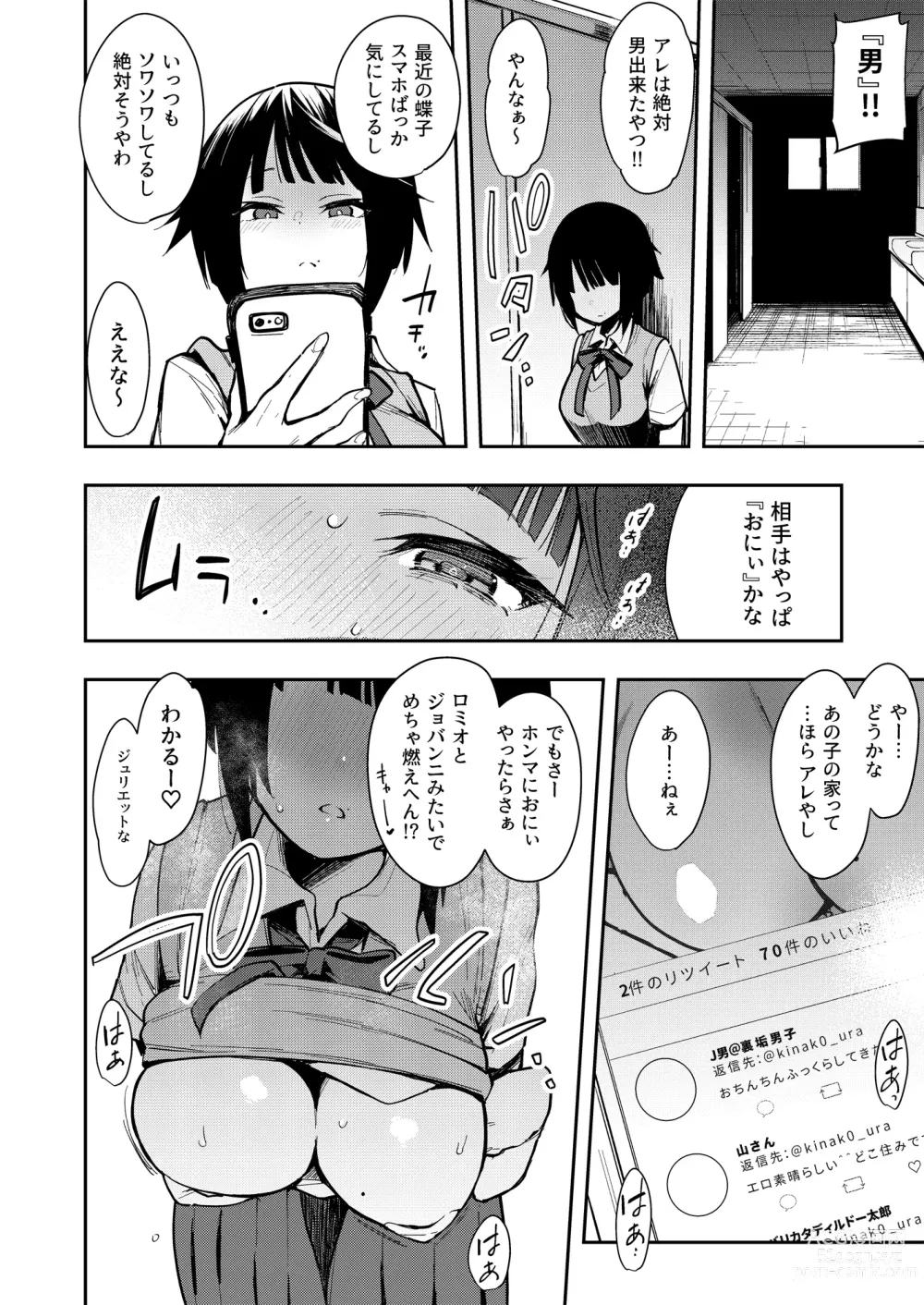 Page 35 of doujinshi Chouko -Soushuuhen-