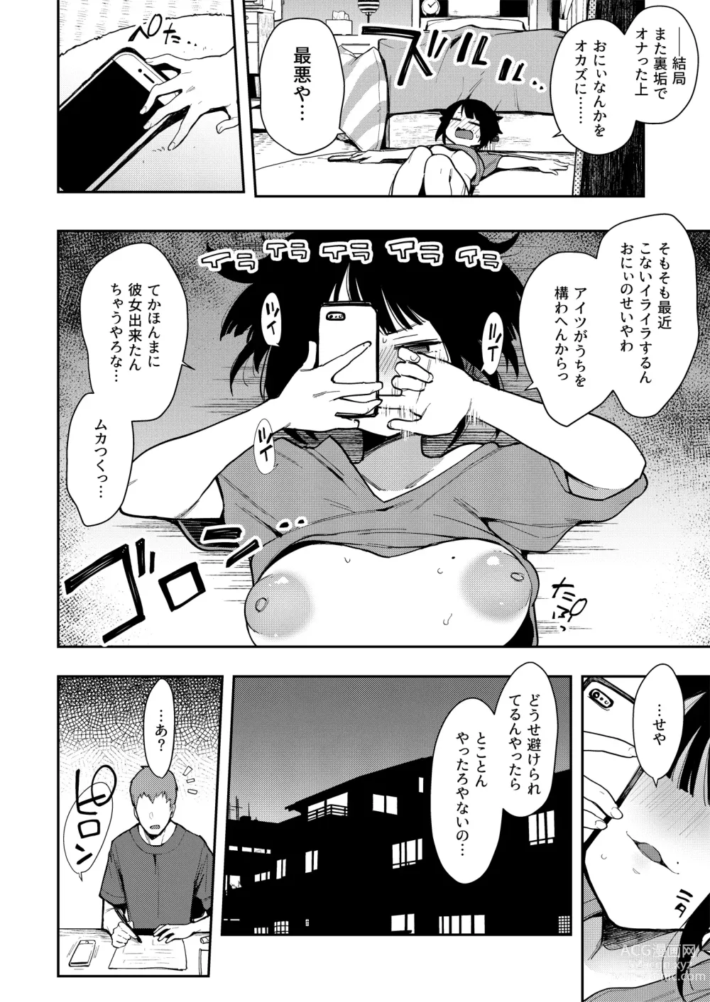 Page 43 of doujinshi Chouko -Soushuuhen-