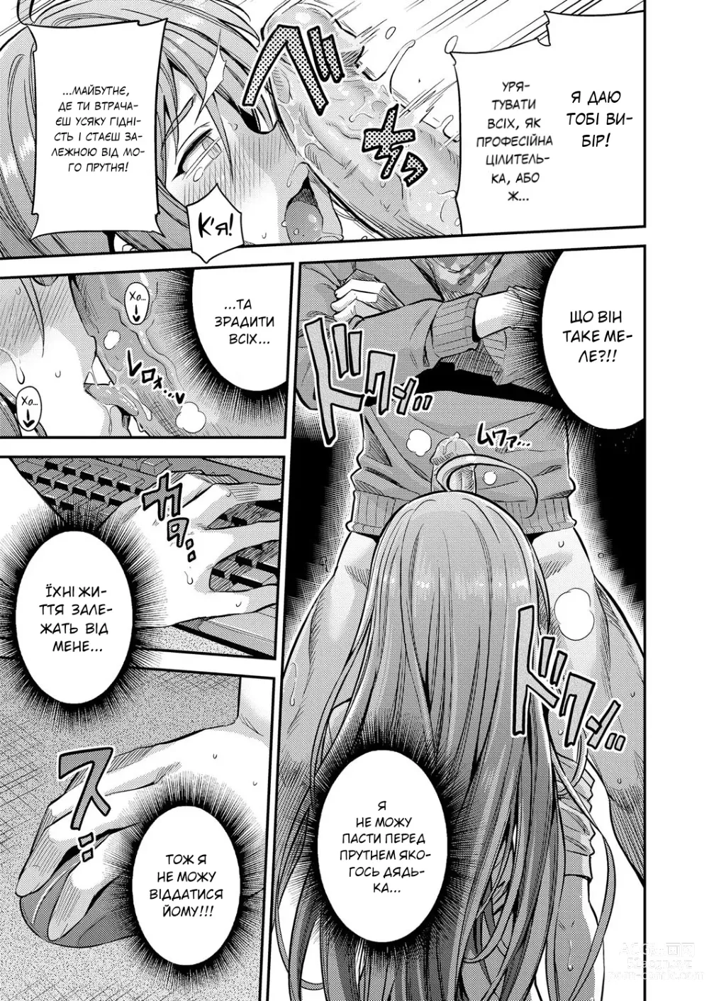 Page 15 of manga If I Cum, Everyone Will Die!! [Uncensored]