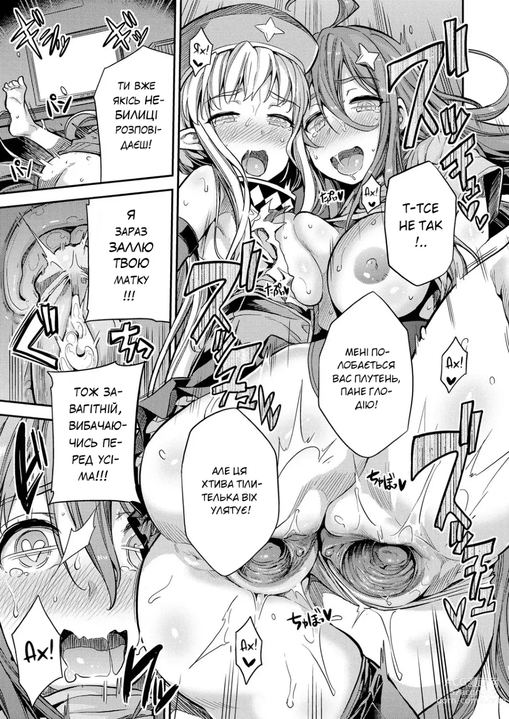 Page 17 of manga If I Cum, Everyone Will Die!! [Uncensored]