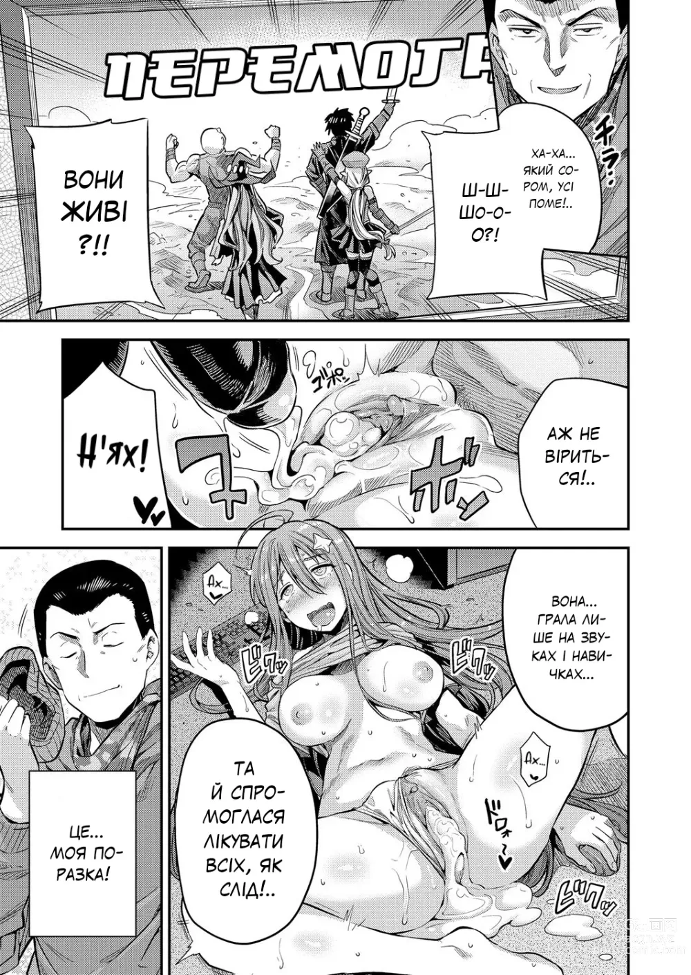 Page 19 of manga If I Cum, Everyone Will Die!! [Uncensored]