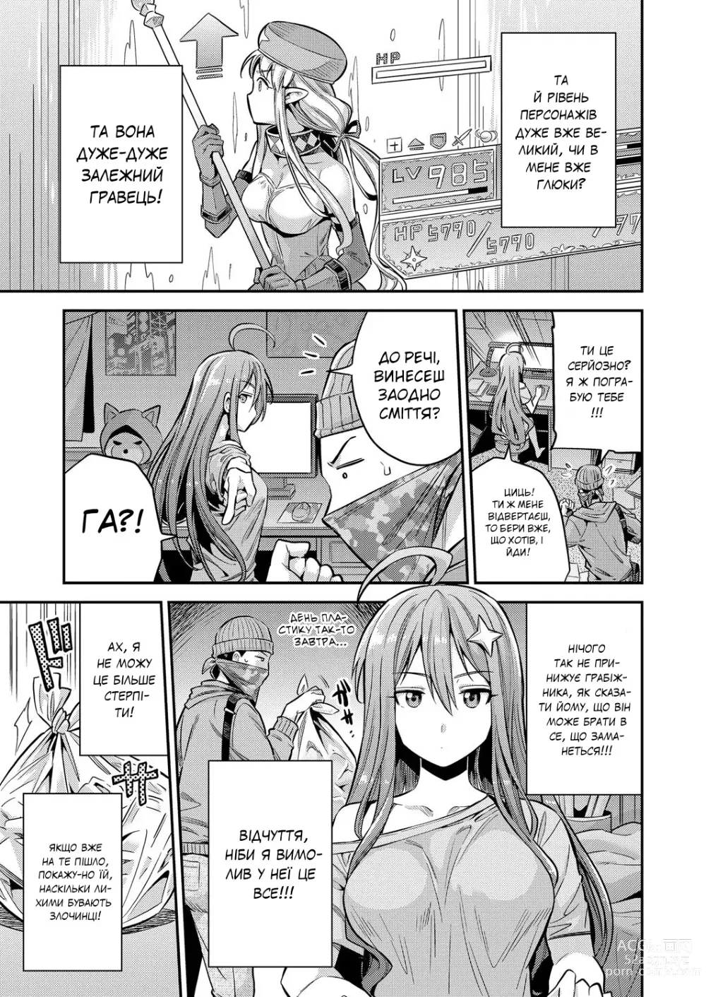 Page 3 of manga If I Cum, Everyone Will Die!! [Uncensored]