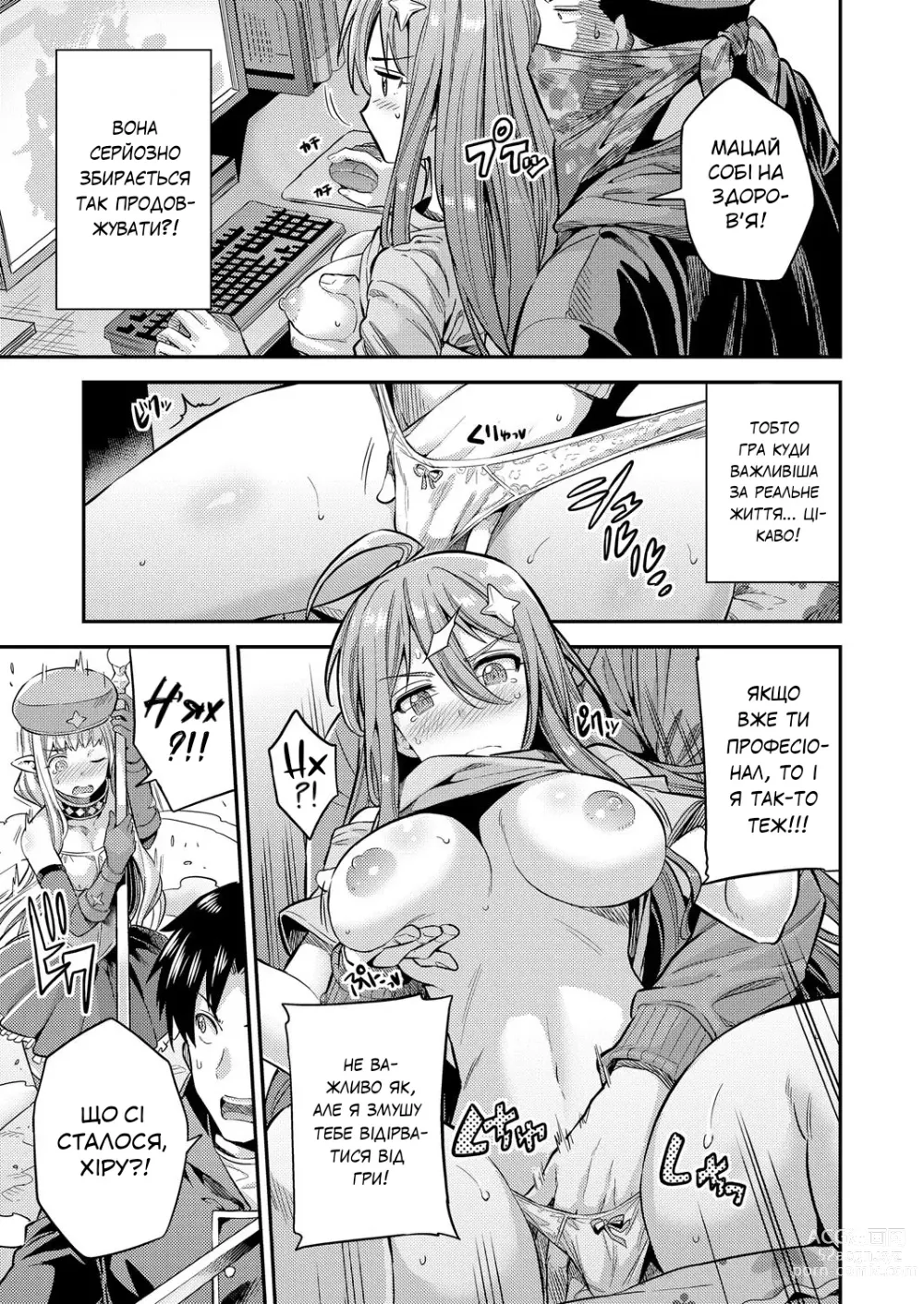 Page 5 of manga If I Cum, Everyone Will Die!! [Uncensored]
