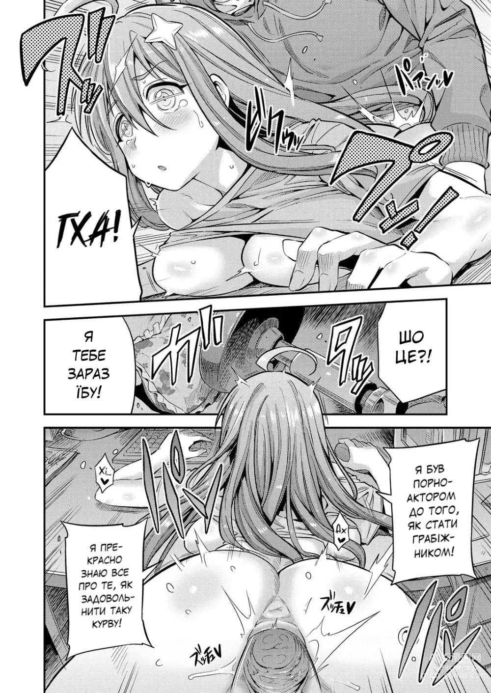 Page 10 of manga If I Cum, Everyone Will Die!! [Uncensored]
