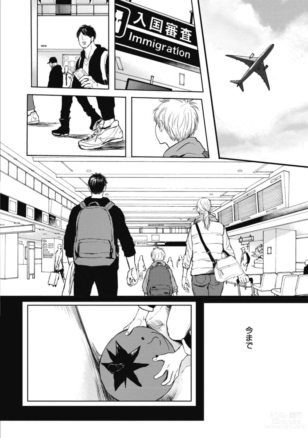 Page 138 of manga Papas Assassin. ~Futari Shite Tonde Yuku.~
