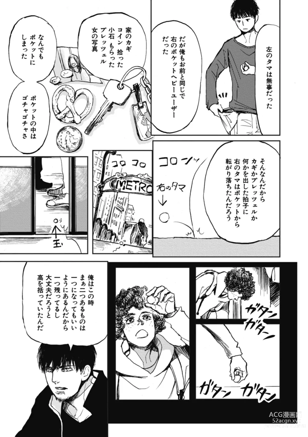 Page 153 of manga Papas Assassin. ~Futari Shite Tonde Yuku.~