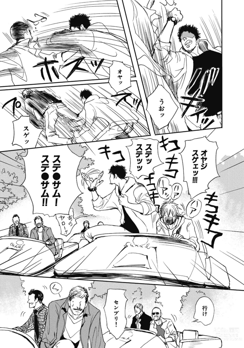 Page 25 of manga Papas Assassin. ~Futari Shite Tonde Yuku.~