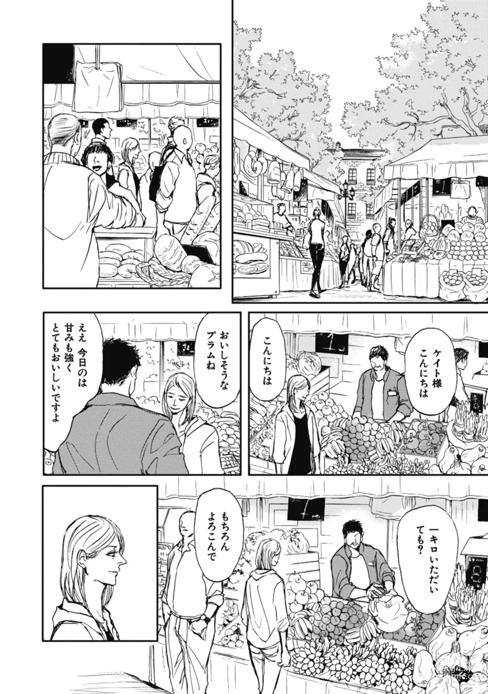 Page 8 of manga Papas Assassin. ~Futari Shite Tonde Yuku.~