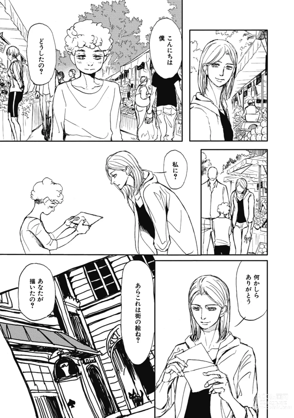 Page 9 of manga Papas Assassin. ~Futari Shite Tonde Yuku.~