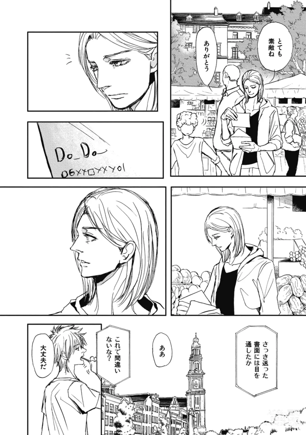Page 10 of manga Papas Assassin. ~Futari Shite Tonde Yuku.~