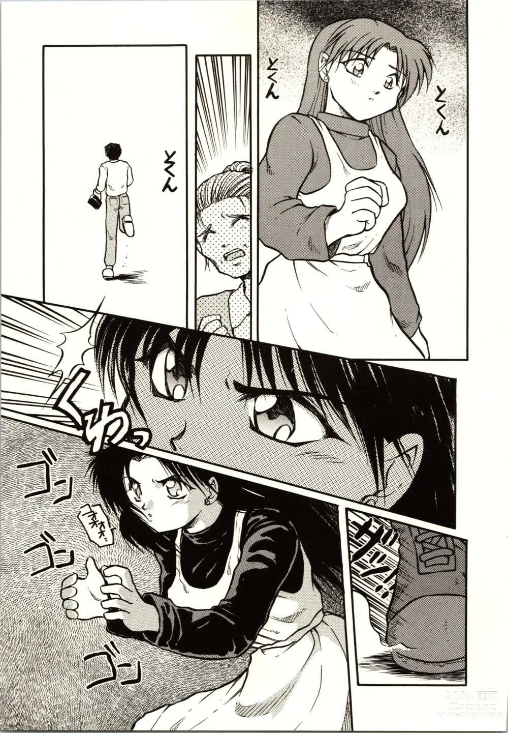 Page 115 of doujinshi Chou Sairoku PINKISH COLLECTION