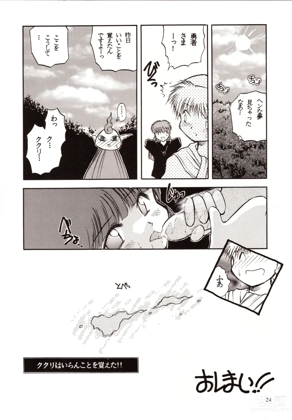 Page 24 of doujinshi Chou Sairoku PINKISH COLLECTION