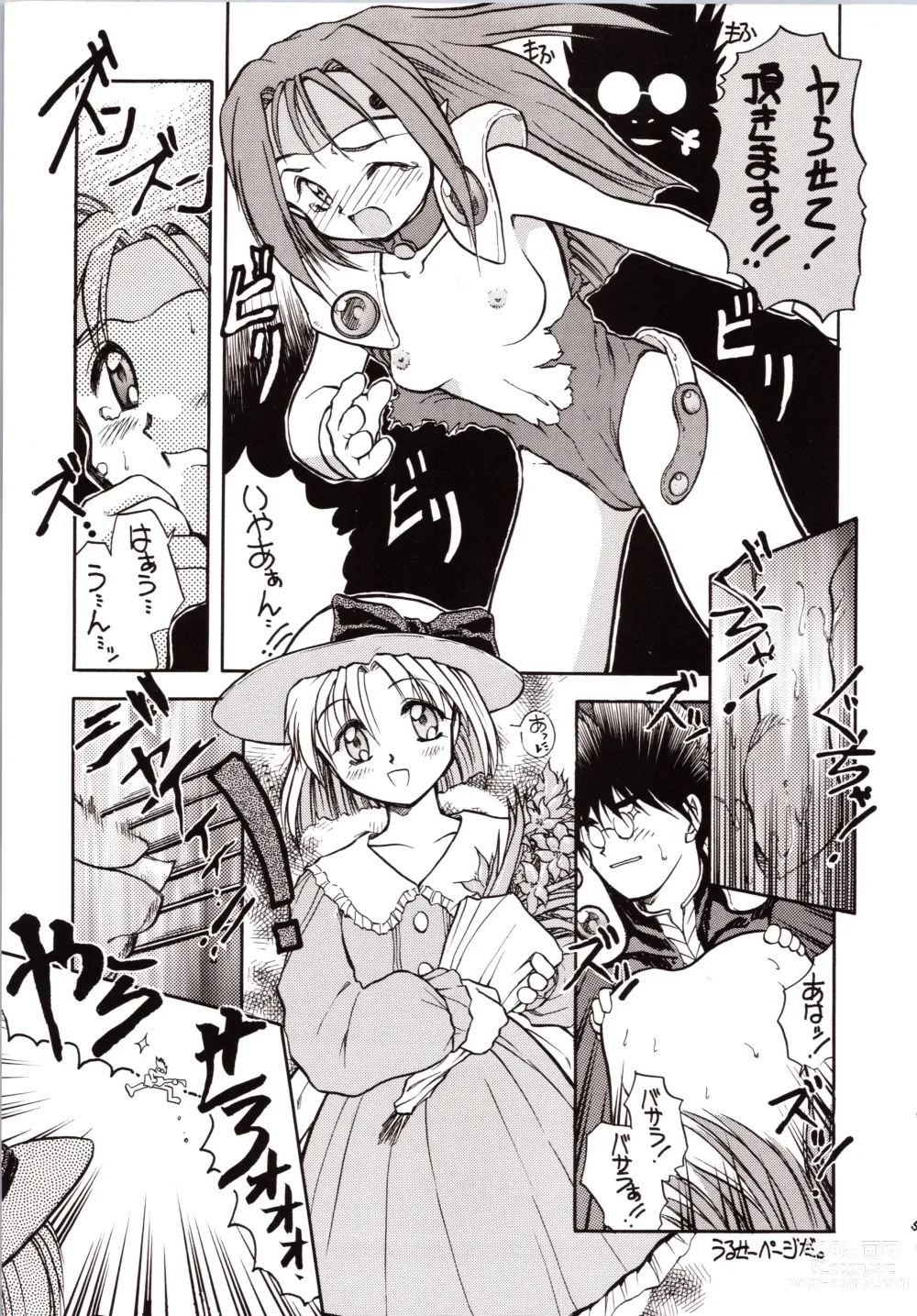 Page 5 of doujinshi Chou Sairoku PINKISH COLLECTION