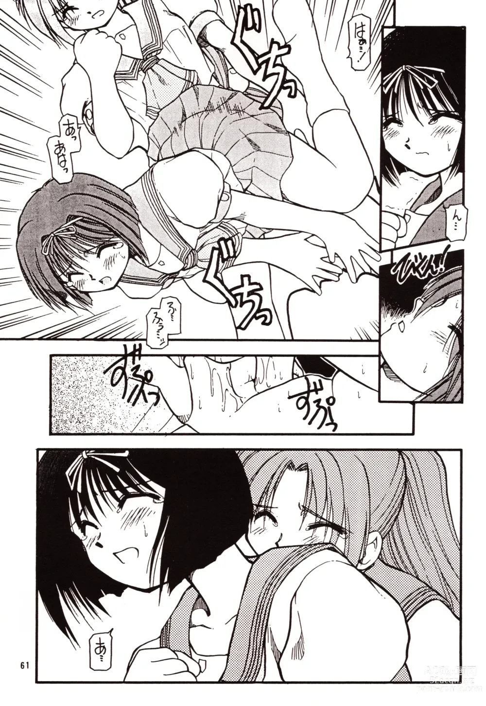 Page 61 of doujinshi Chou Sairoku PINKISH COLLECTION