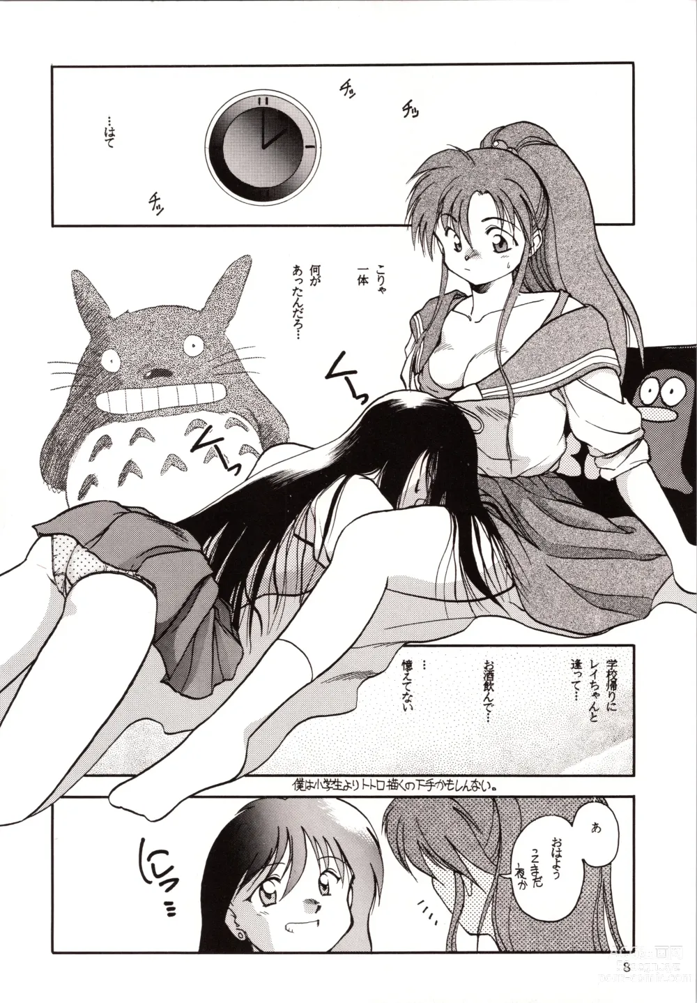 Page 8 of doujinshi Chou Sairoku PINKISH COLLECTION