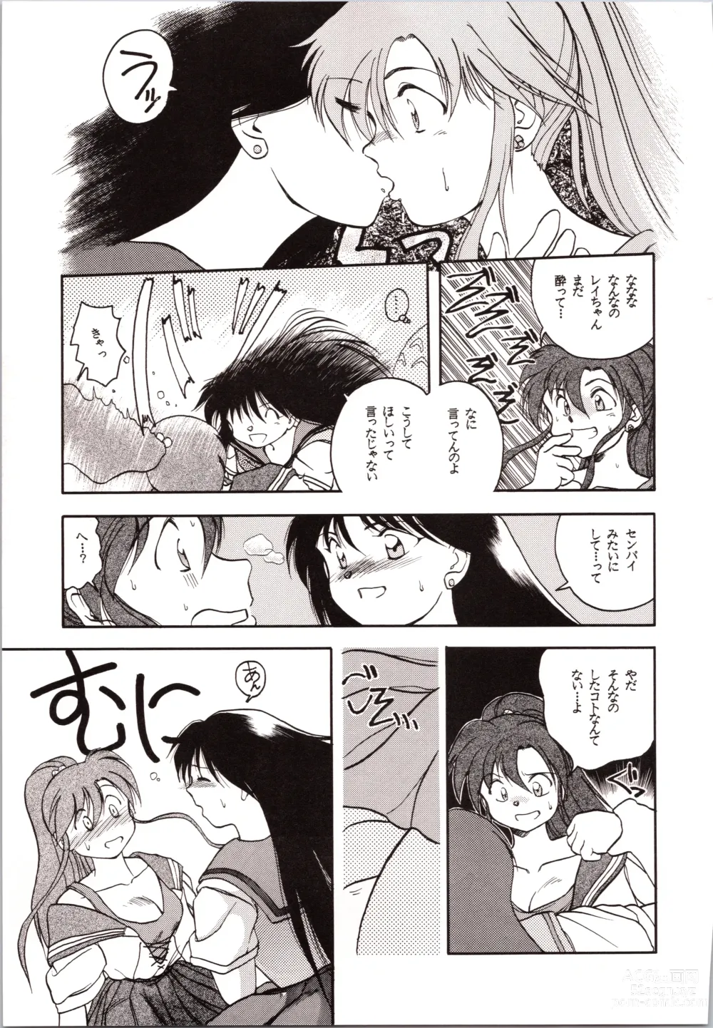 Page 9 of doujinshi Chou Sairoku PINKISH COLLECTION