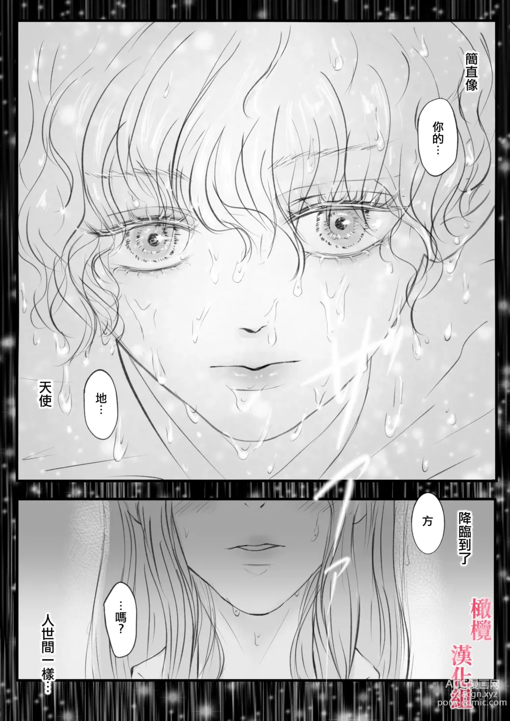 Page 11 of doujinshi syounen kyuuketuki wo hiro xtu ta ningen no nee tyan no hanasi｜人类大姐姐捡到少年吸血鬼的故事