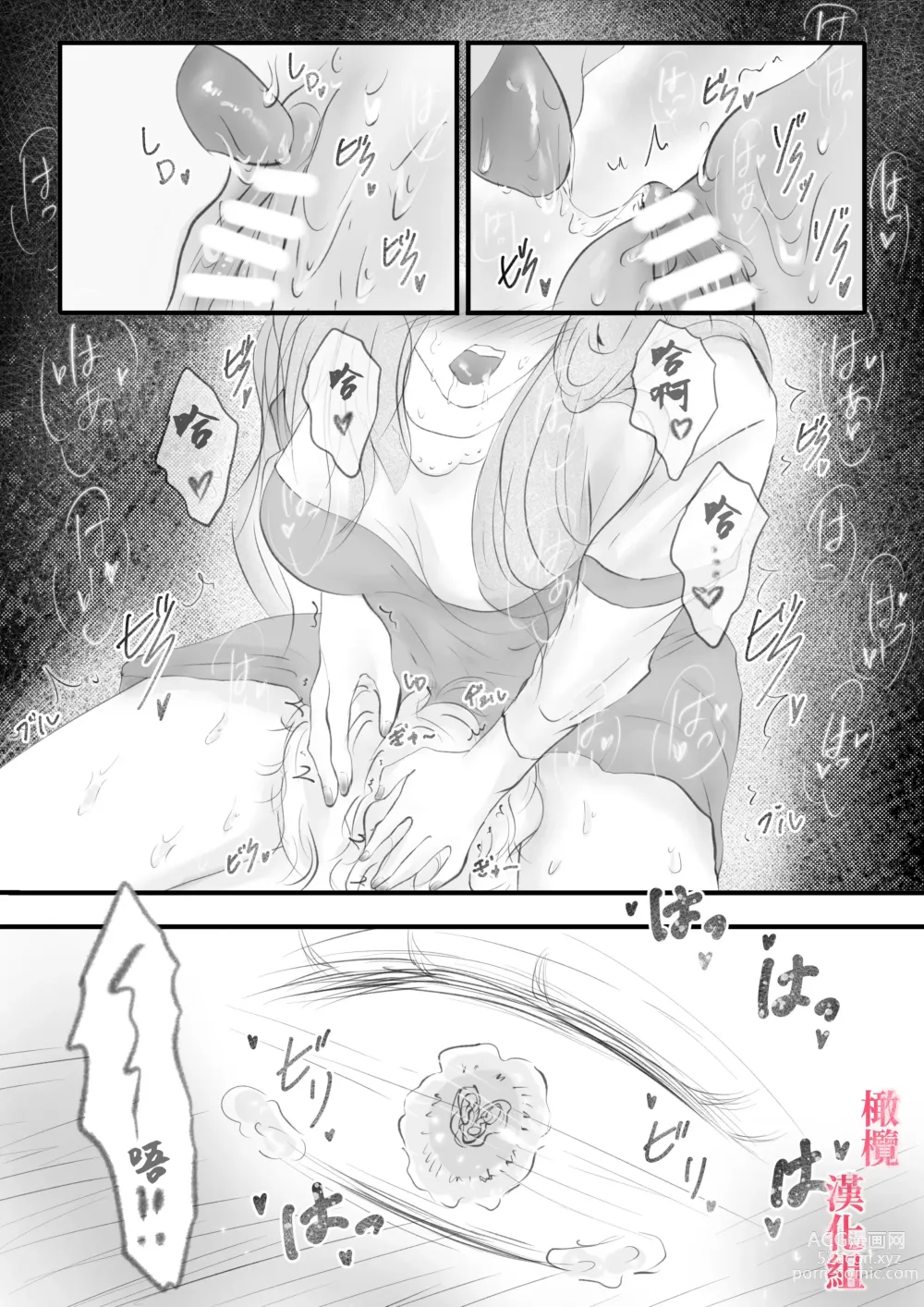 Page 22 of doujinshi syounen kyuuketuki wo hiro xtu ta ningen no nee tyan no hanasi｜人类大姐姐捡到少年吸血鬼的故事