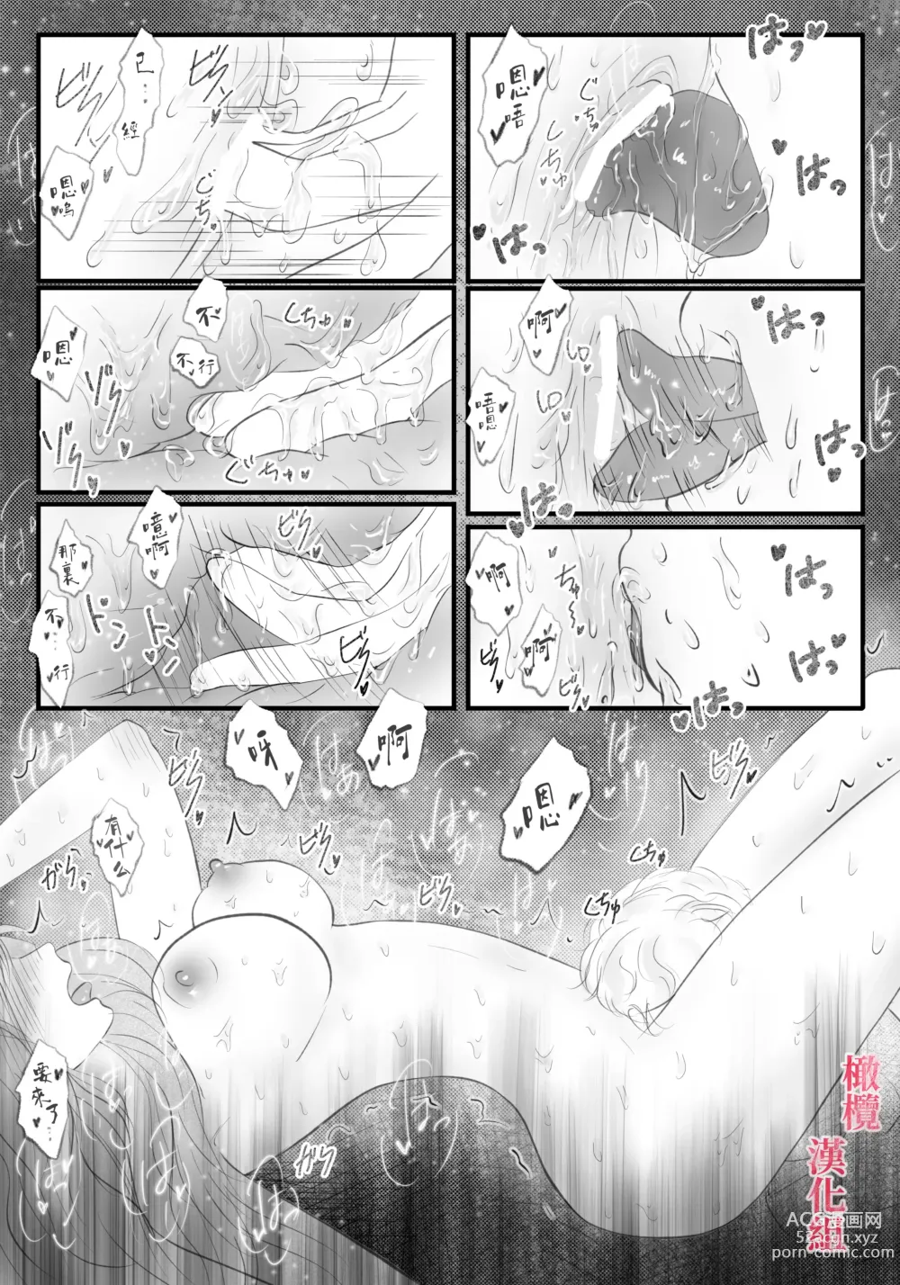 Page 25 of doujinshi syounen kyuuketuki wo hiro xtu ta ningen no nee tyan no hanasi｜人类大姐姐捡到少年吸血鬼的故事