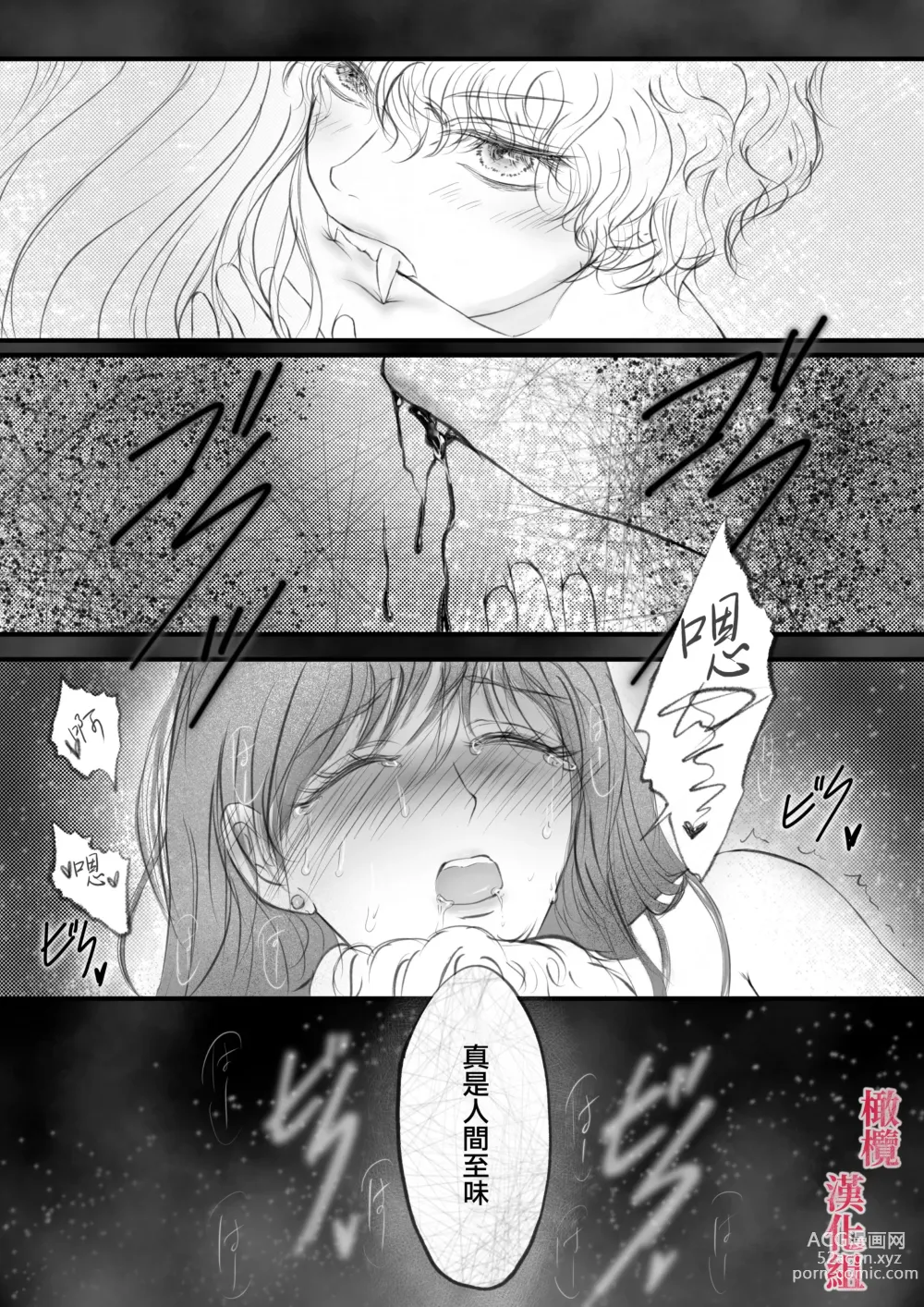 Page 4 of doujinshi syounen kyuuketuki wo hiro xtu ta ningen no nee tyan no hanasi｜人类大姐姐捡到少年吸血鬼的故事