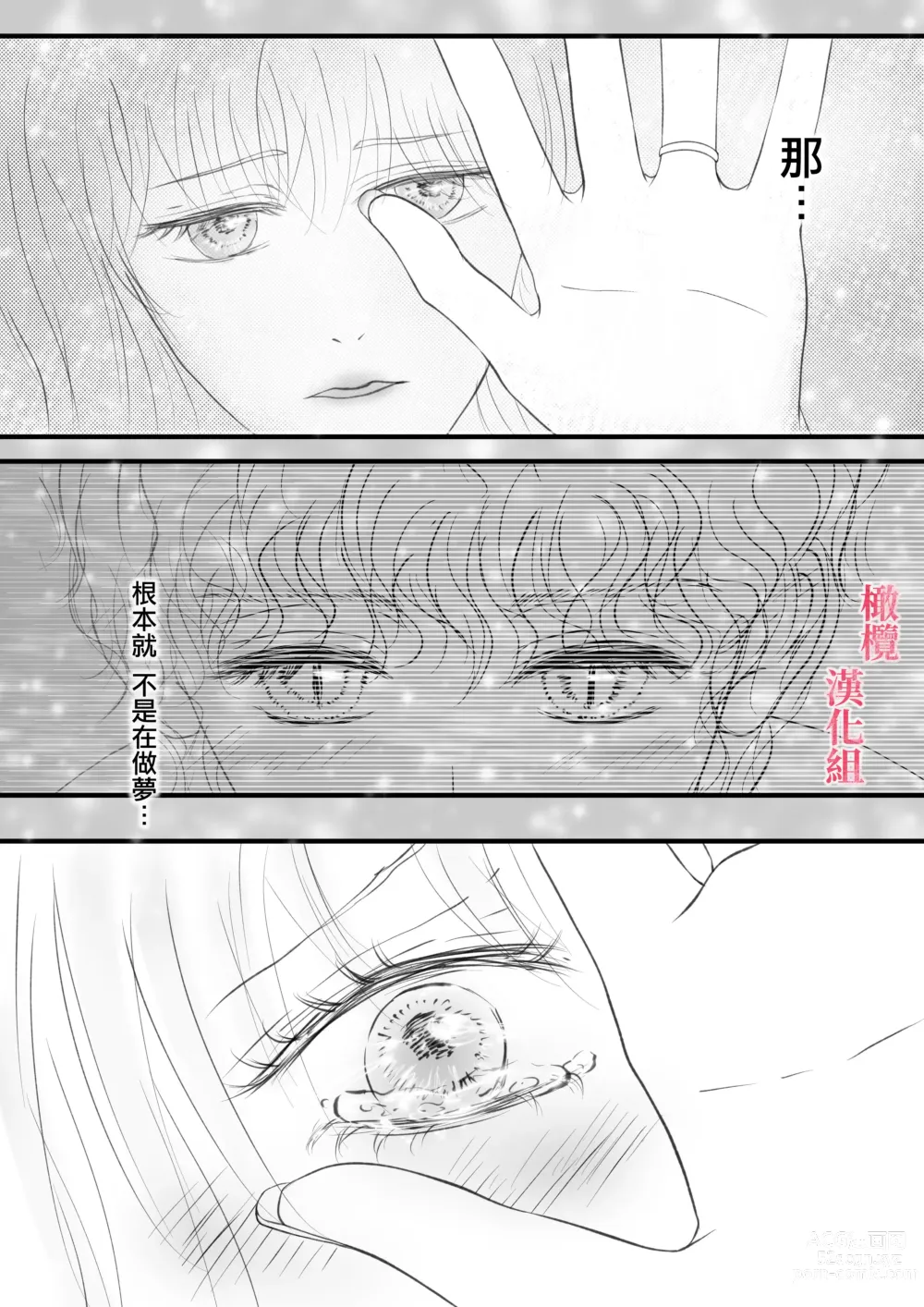 Page 41 of doujinshi syounen kyuuketuki wo hiro xtu ta ningen no nee tyan no hanasi｜人类大姐姐捡到少年吸血鬼的故事