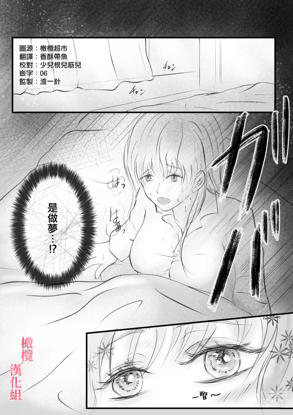 Page 6 of doujinshi syounen kyuuketuki wo hiro xtu ta ningen no nee tyan no hanasi｜人类大姐姐捡到少年吸血鬼的故事