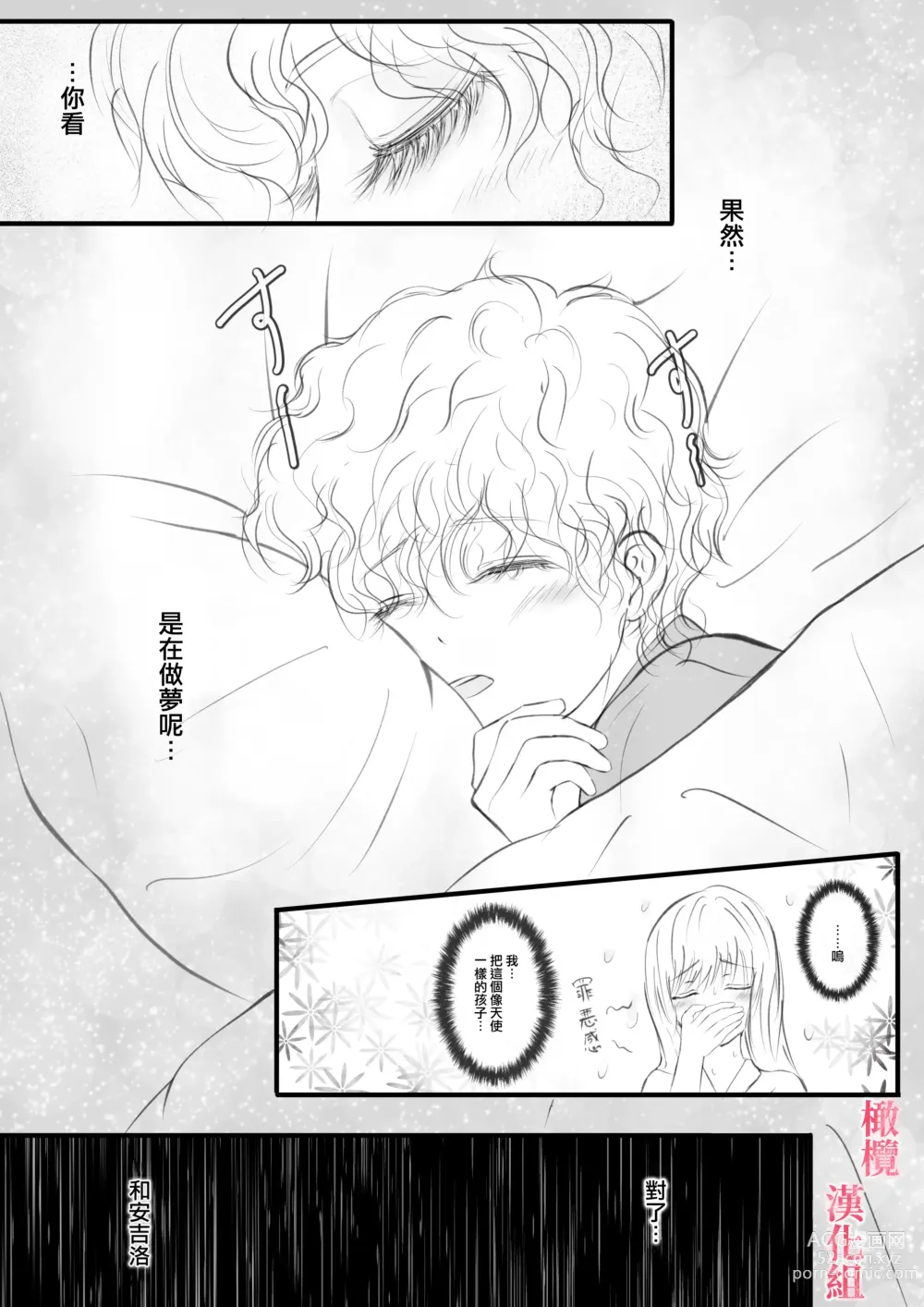 Page 7 of doujinshi syounen kyuuketuki wo hiro xtu ta ningen no nee tyan no hanasi｜人类大姐姐捡到少年吸血鬼的故事
