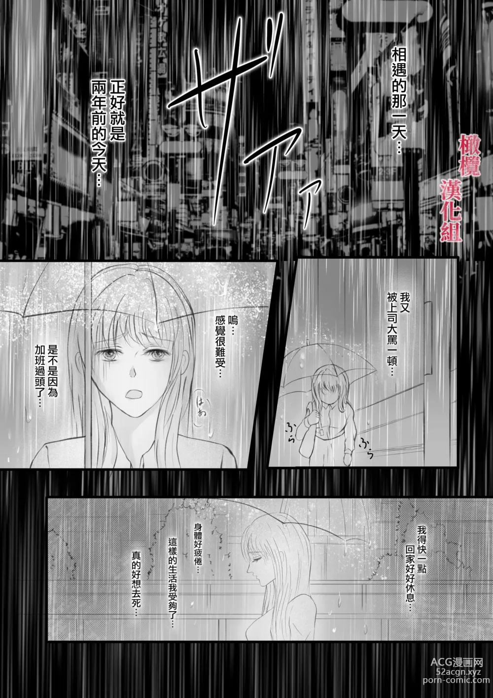 Page 8 of doujinshi syounen kyuuketuki wo hiro xtu ta ningen no nee tyan no hanasi｜人类大姐姐捡到少年吸血鬼的故事