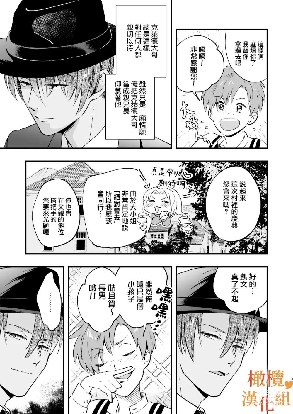 Page 39 of doujinshi hutanari o zyousama ha zyuusya to o tawamu re｜扶她大小姐与侍从的淫戏