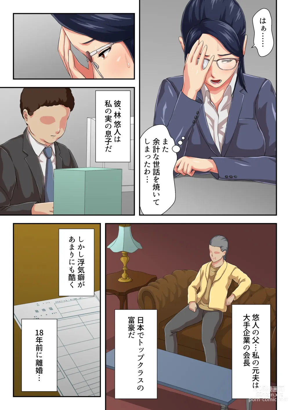Page 4 of doujinshi Onnajoushi wa Ikiwakareta Haha