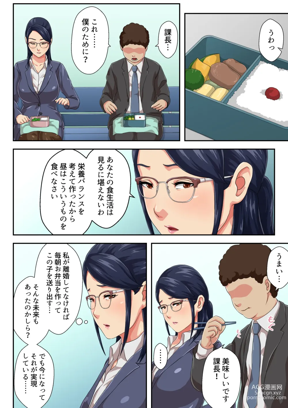 Page 9 of doujinshi Onnajoushi wa Ikiwakareta Haha