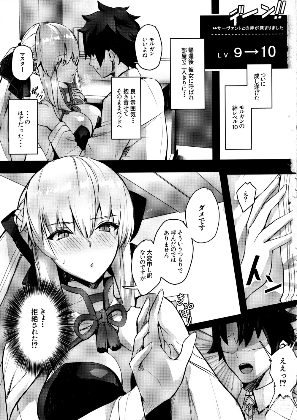 Page 2 of doujinshi CLUB AVALON